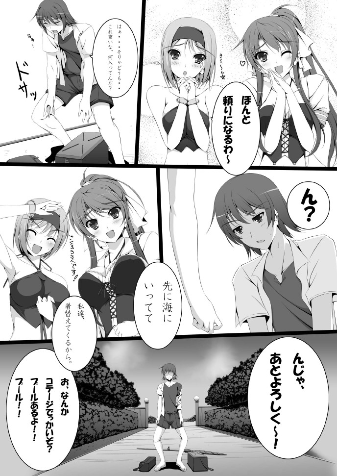 Samaba Ketsu! page 6 full