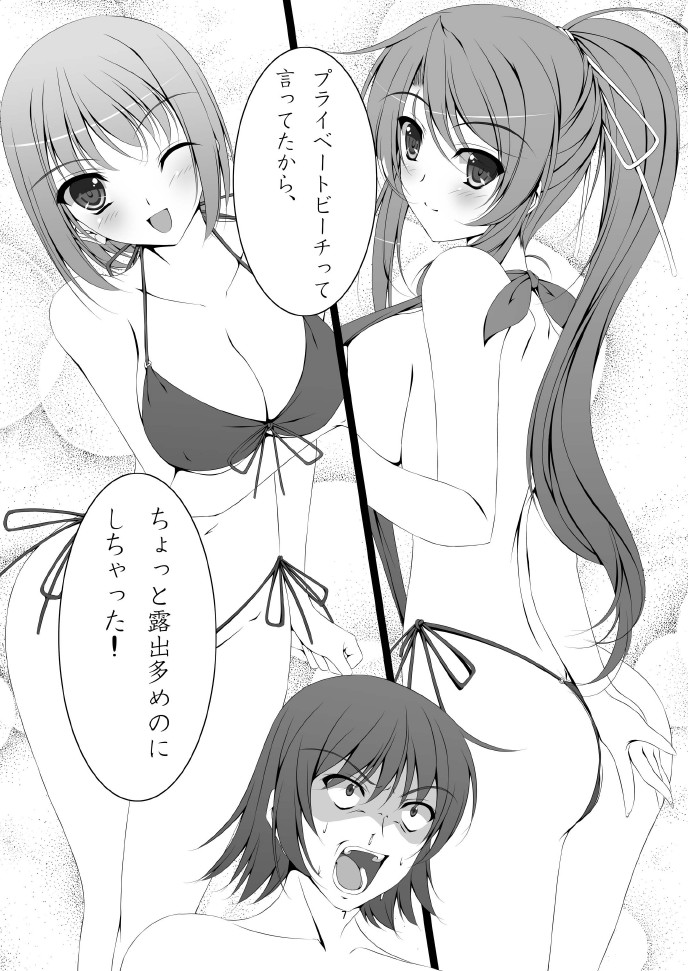 Samaba Ketsu! page 9 full