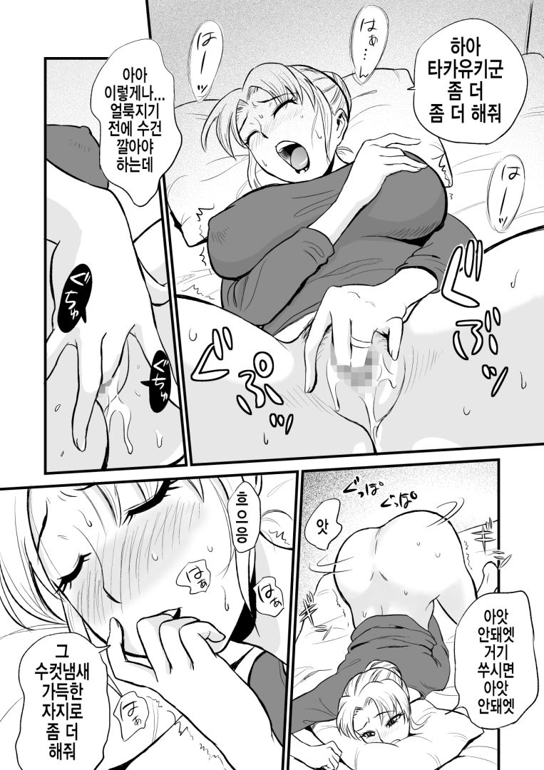 Yuujin no Mama ga Onanie no Otetsudai? | 친구의 엄마가 자위를 도와준 썰 page 7 full