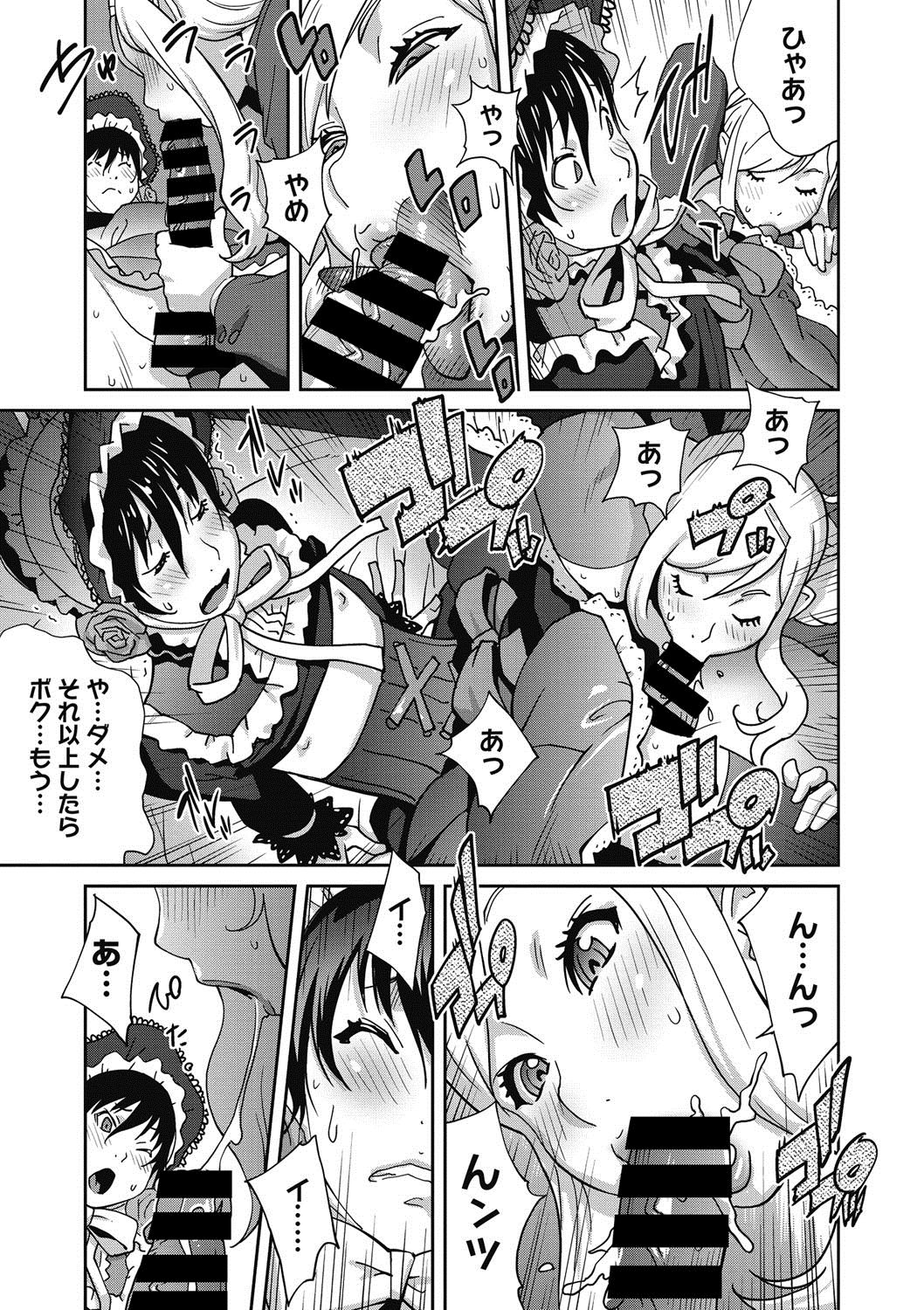 Haha to Ane to Aoi Ichigo no Fromage - Fromage of mother and an older sister and a blue strawberry page 7 full