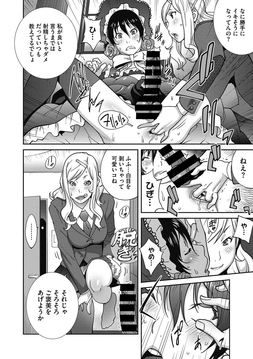 Haha to Ane to Aoi Ichigo no Fromage - Fromage of mother and an older sister and a blue strawberry page 8 full