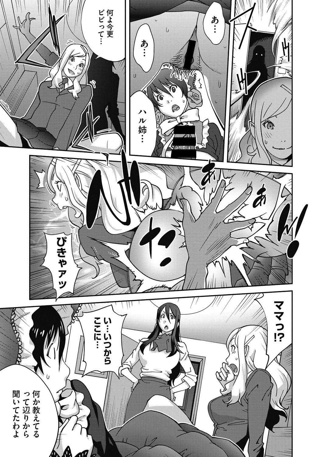 Haha to Ane to Aoi Ichigo no Fromage - Fromage of mother and an older sister and a blue strawberry page 9 full