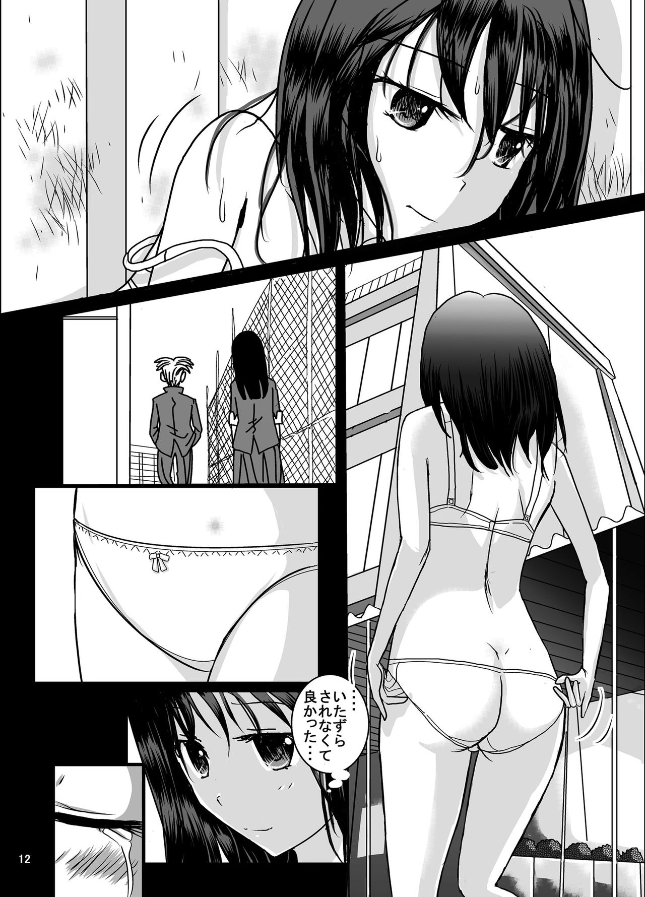 Shukudai Wasuremashitako-san e no Zenra Kyouiku 5 page 11 full