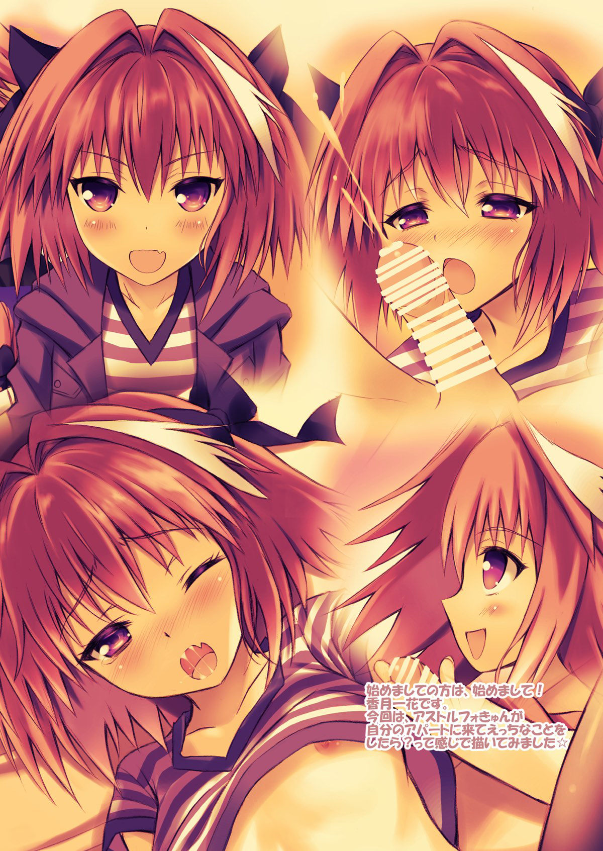 Astolfo-kyun to Ecchi shiyo☆ | Перевозбудившись с Астольфо☆ page 2 full