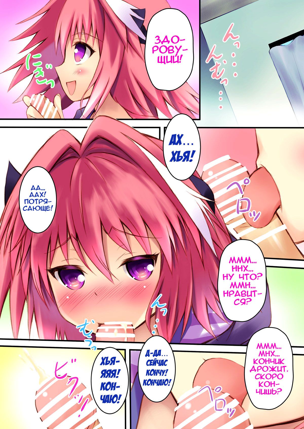Astolfo-kyun to Ecchi shiyo☆ | Перевозбудившись с Астольфо☆ page 7 full