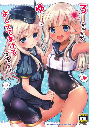 (C90) [K+W (sasachinn)] RO-chan ga U-ni oshiete ageru desutte! (Kantai Collection -KanColle-) [English] [Doujins.com] cover