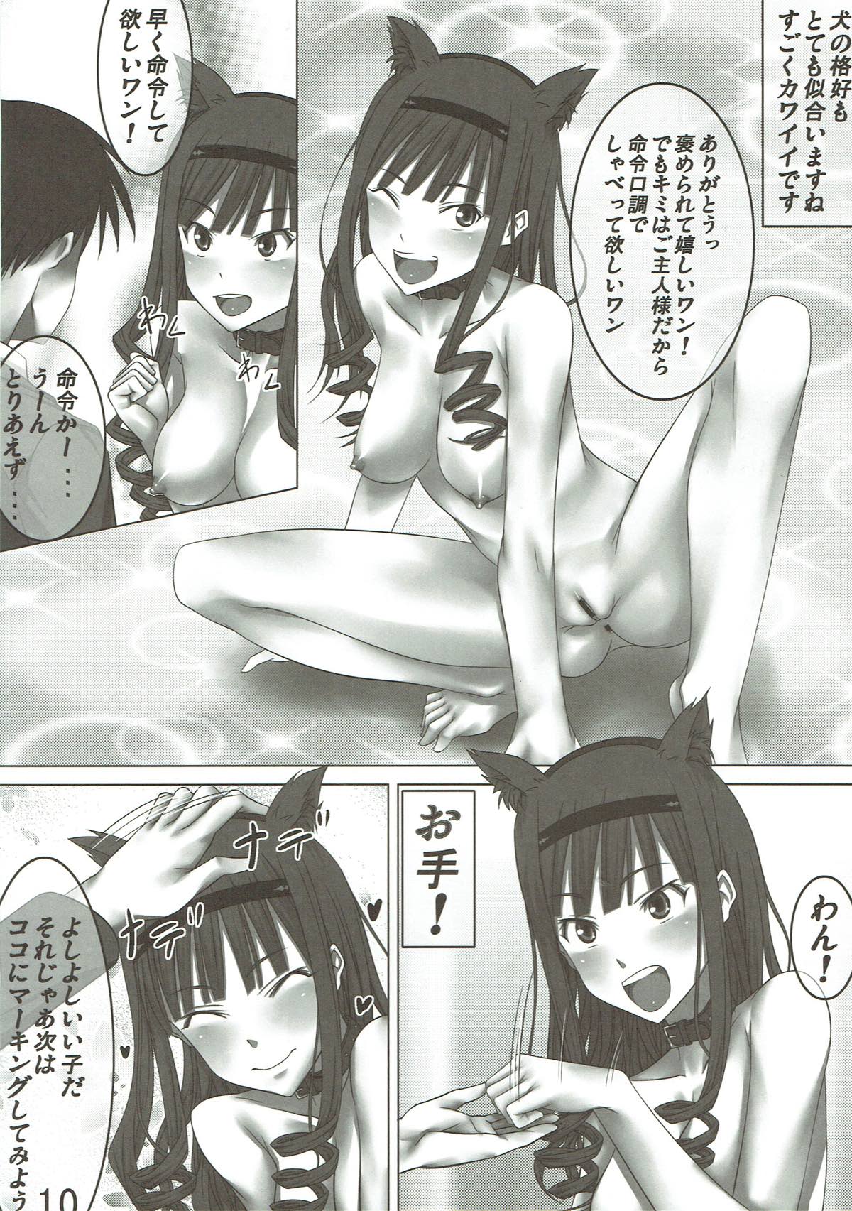 Watashi ga Wan-chan ni Natte Ageru no mo Iikamo... page 11 full