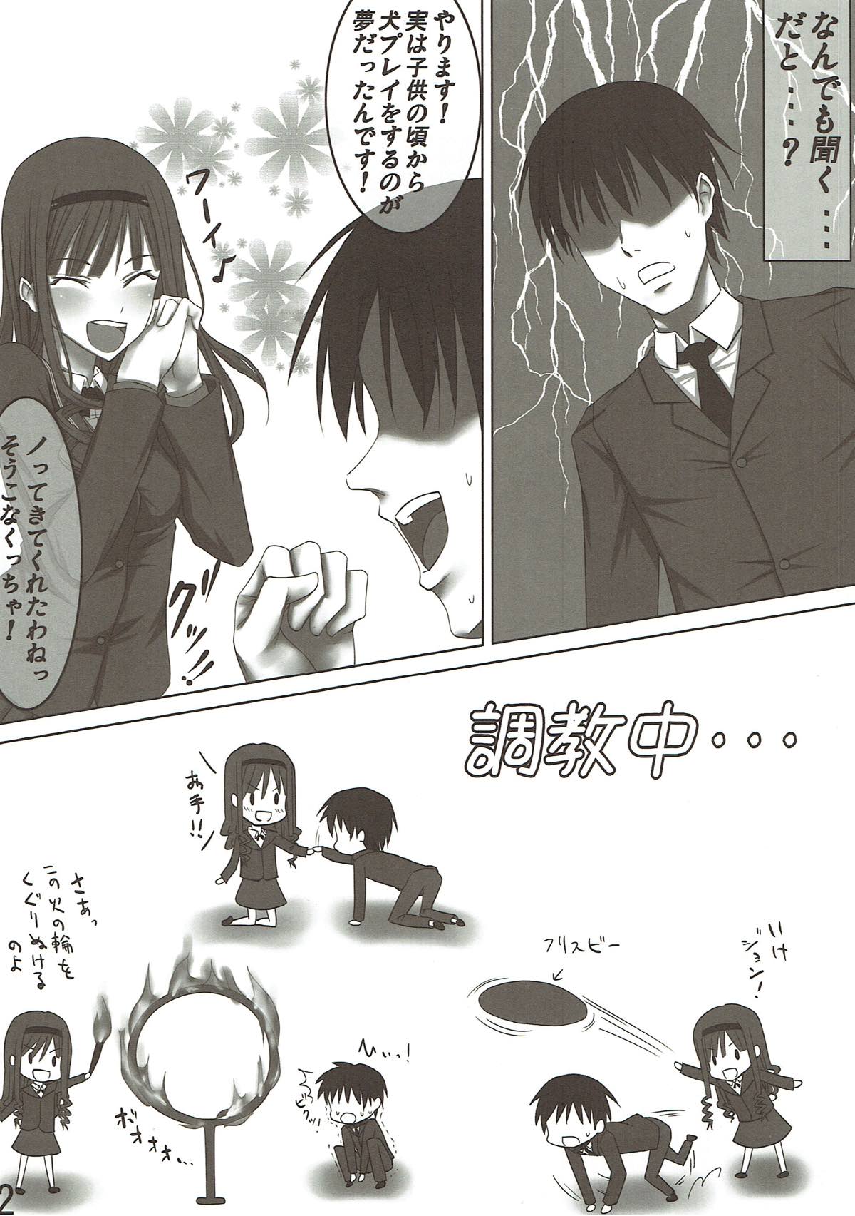Watashi ga Wan-chan ni Natte Ageru no mo Iikamo... page 3 full