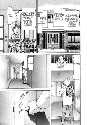 [Paja] Option (ANGEL Club 2003-02) [English] [Amoskandy] [Decensored] cover