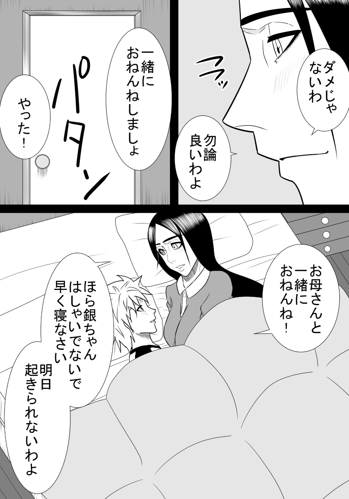Musuko no Sewa 3 page 6 full