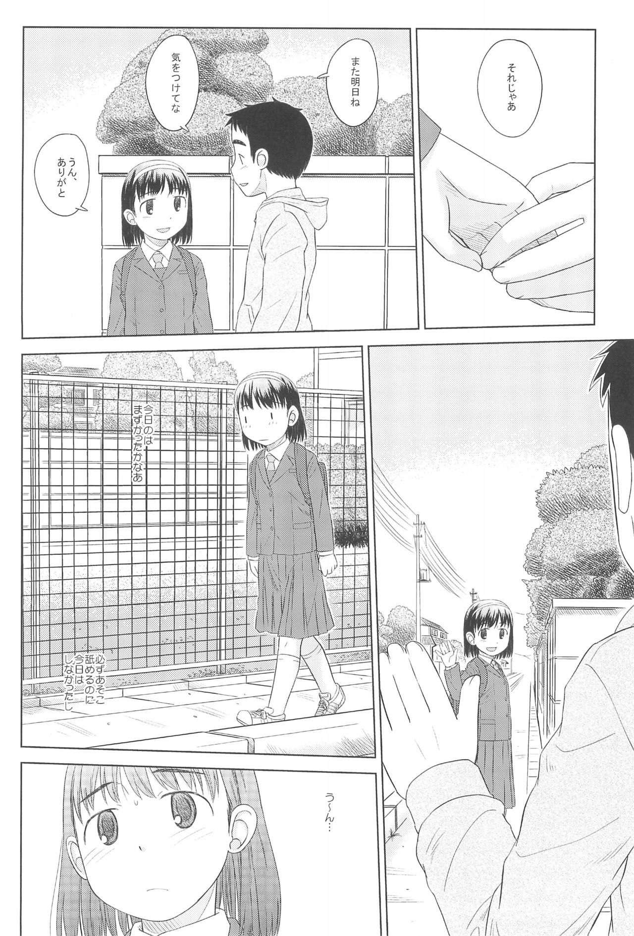 Saa, Yattemiyou! page 12 full