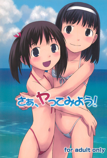 (C78) [Pantsu Desperado (Kari (Ooba Yoshifumi, Sakemasu)] Saa, Yattemiyou! cover