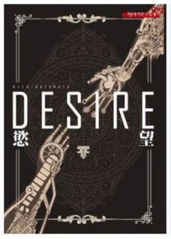 [Lia Oh] Desire (Nier Automata) [Korean] cover