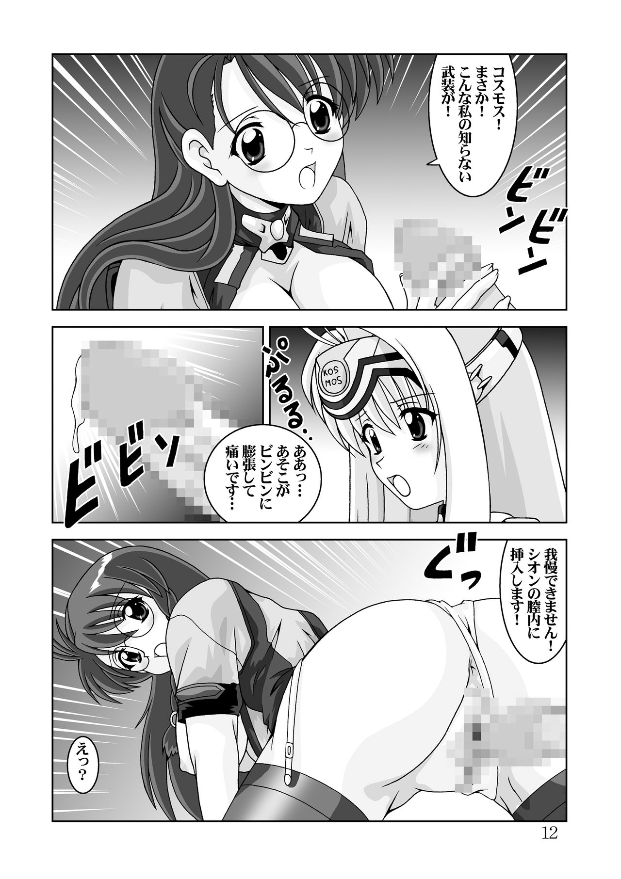 Blue White page 12 full