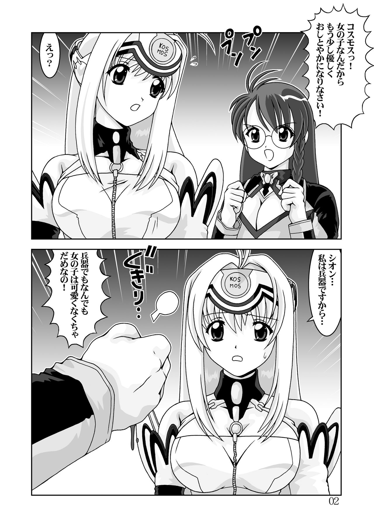Blue White page 2 full