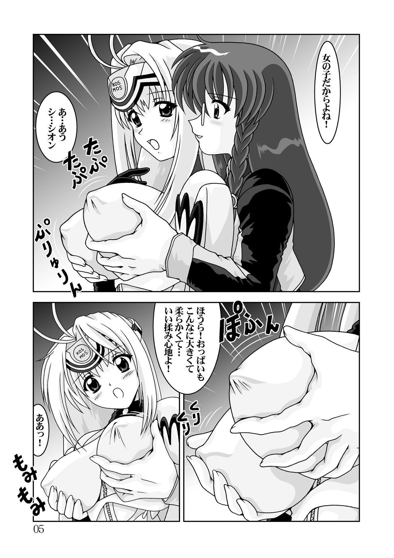 Blue White page 5 full