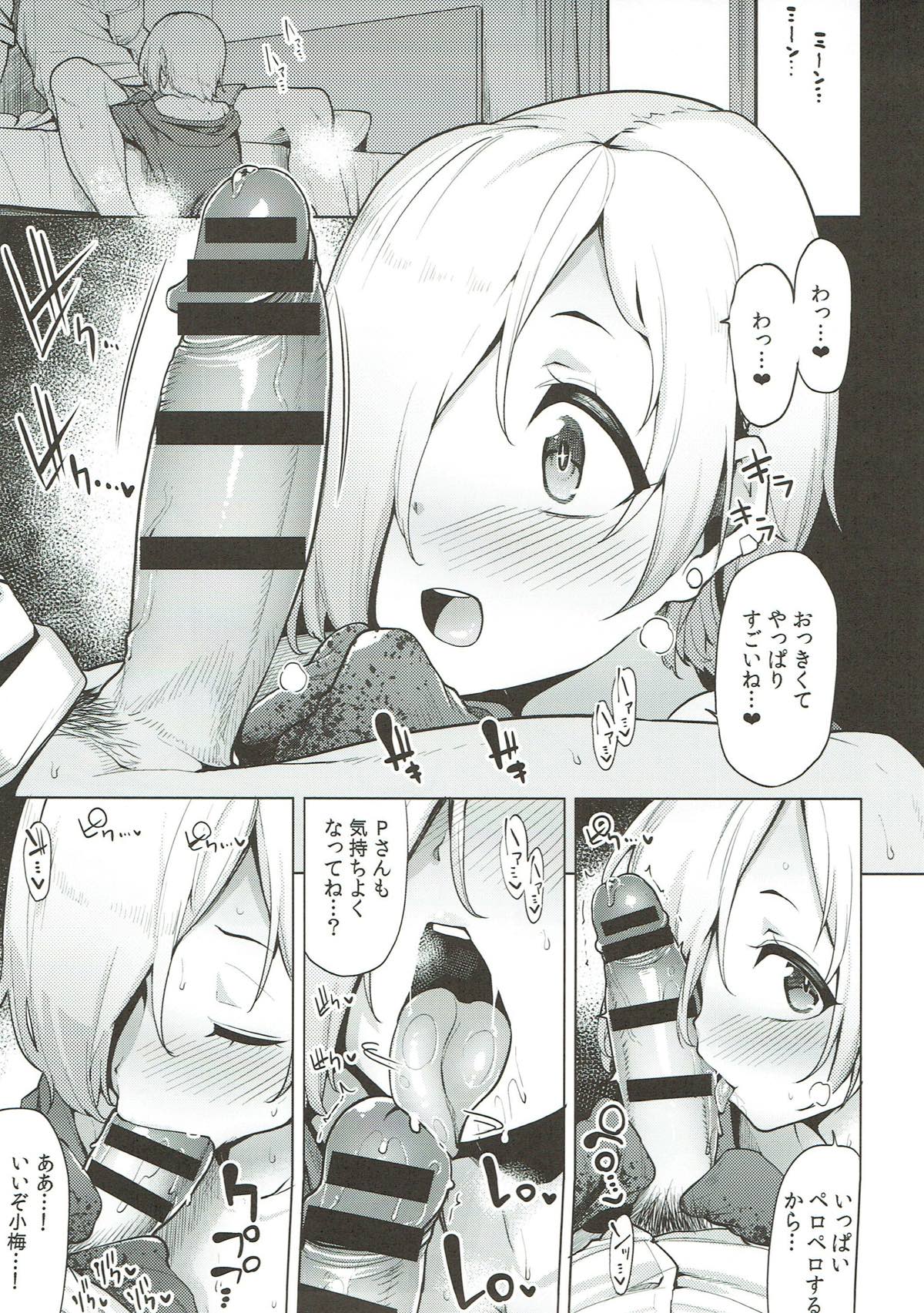 Off wa Koume to. page 6 full