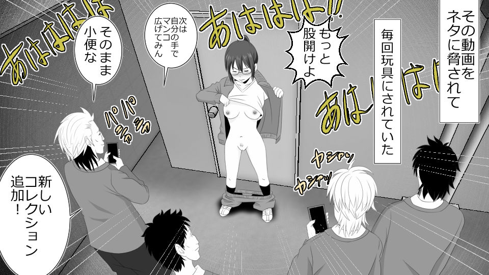 Boku o Tasukete Kureta Ane ga Konotabi, DQN-tachi ni Mechakucha ni Saremashita. page 11 full