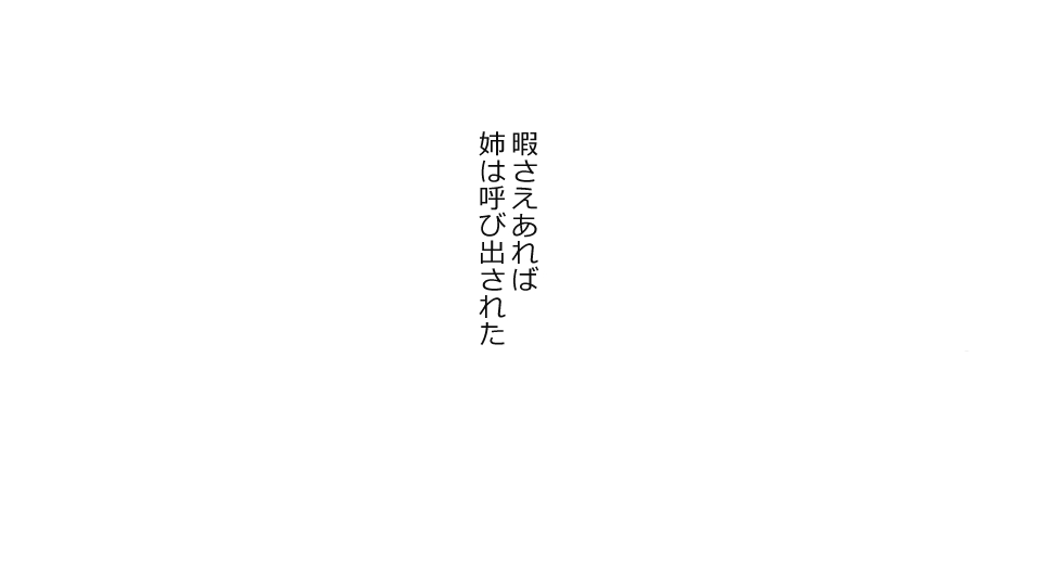 Boku o Tasukete Kureta Ane ga Konotabi, DQN-tachi ni Mechakucha ni Saremashita. page 12 full