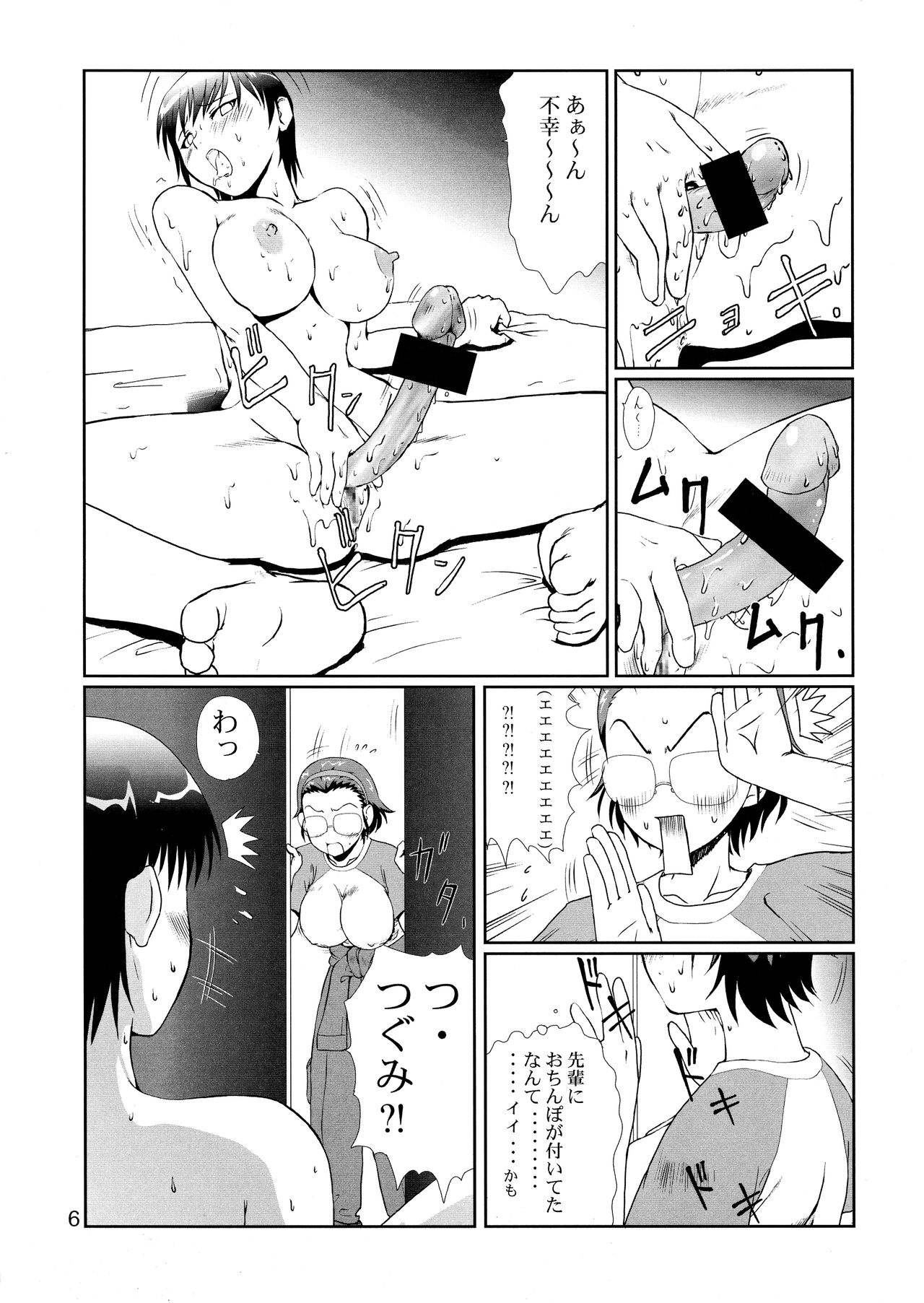 MegaPura page 6 full