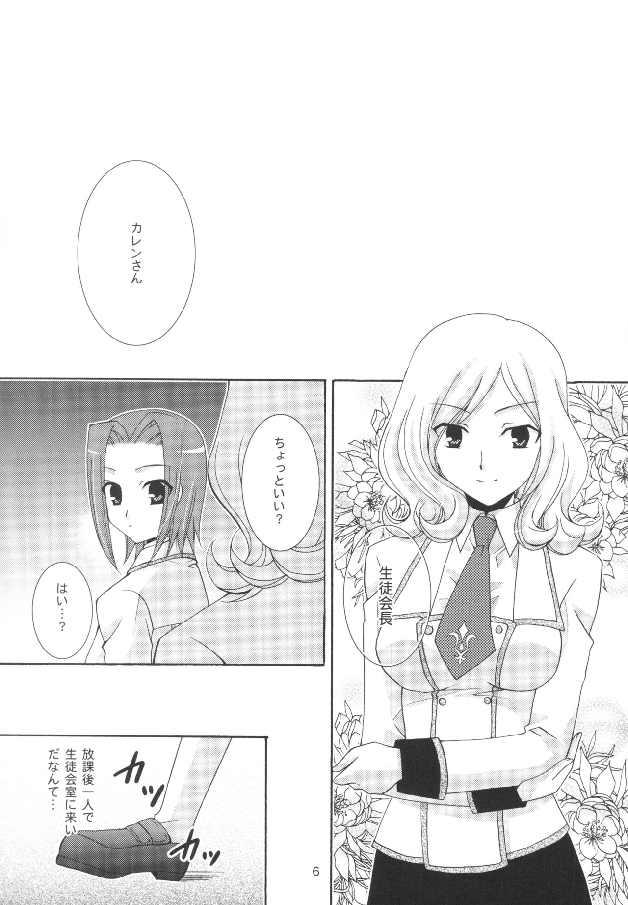 School Wars page 6 full