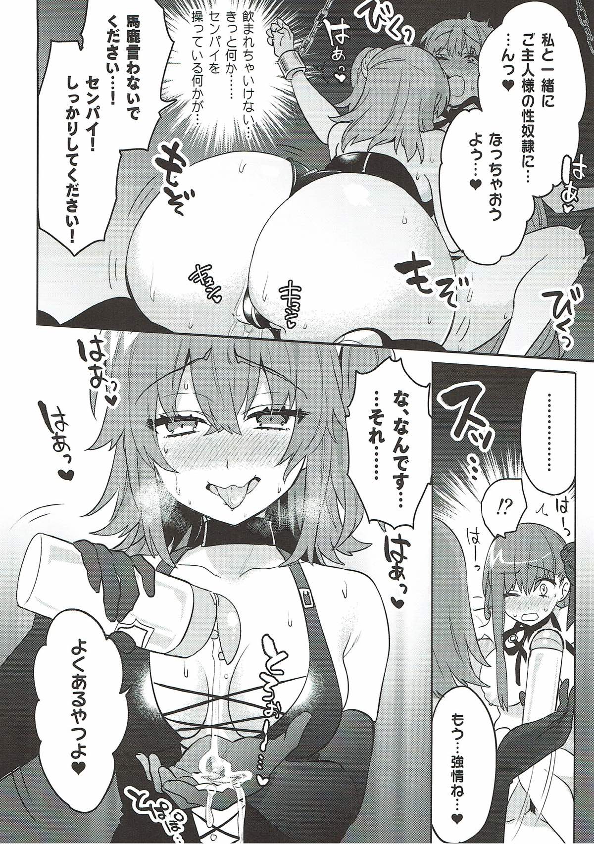 Shinkai Dennou Rakudo E RA BB Sono Ni page 11 full