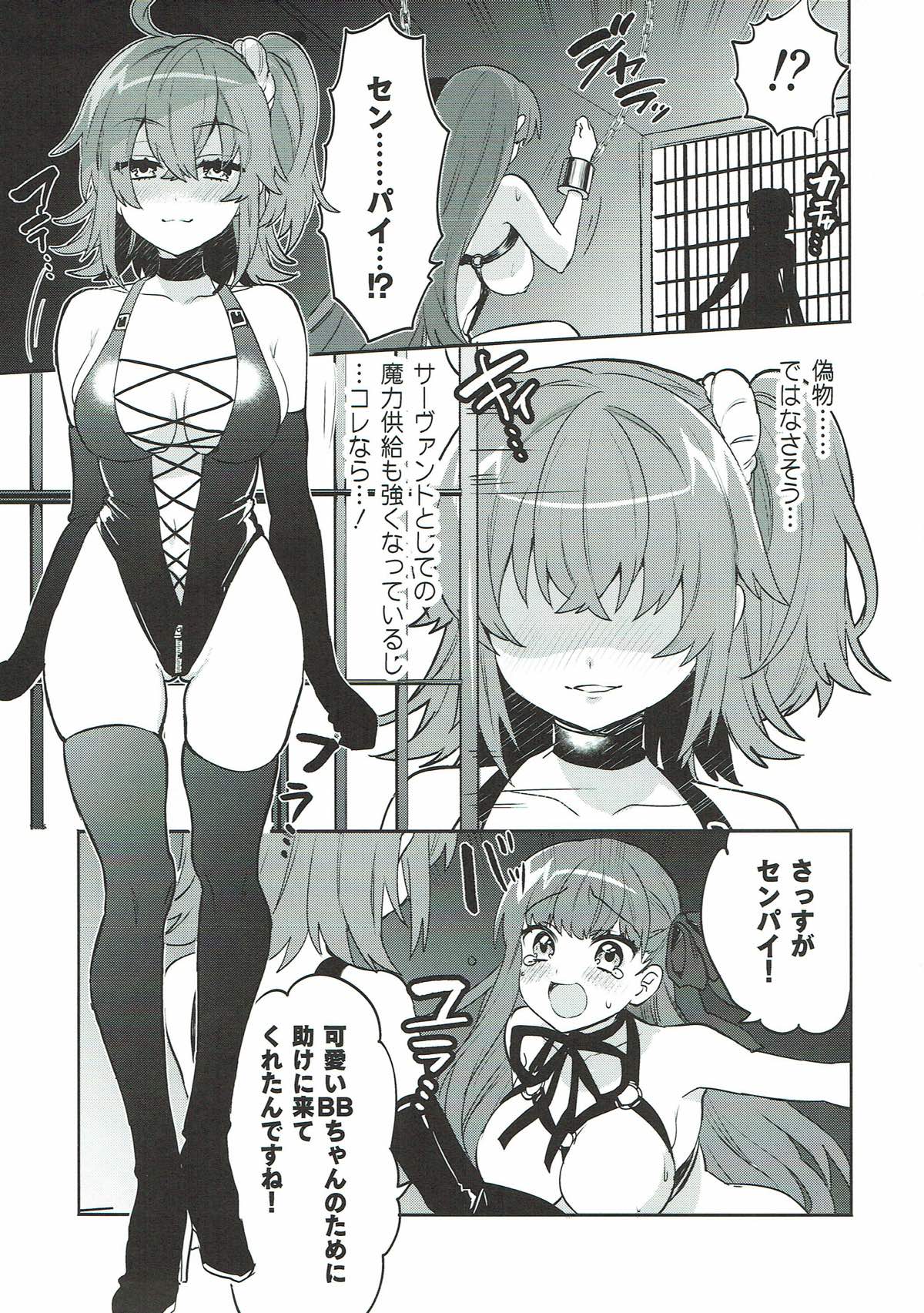 Shinkai Dennou Rakudo E RA BB Sono Ni page 8 full