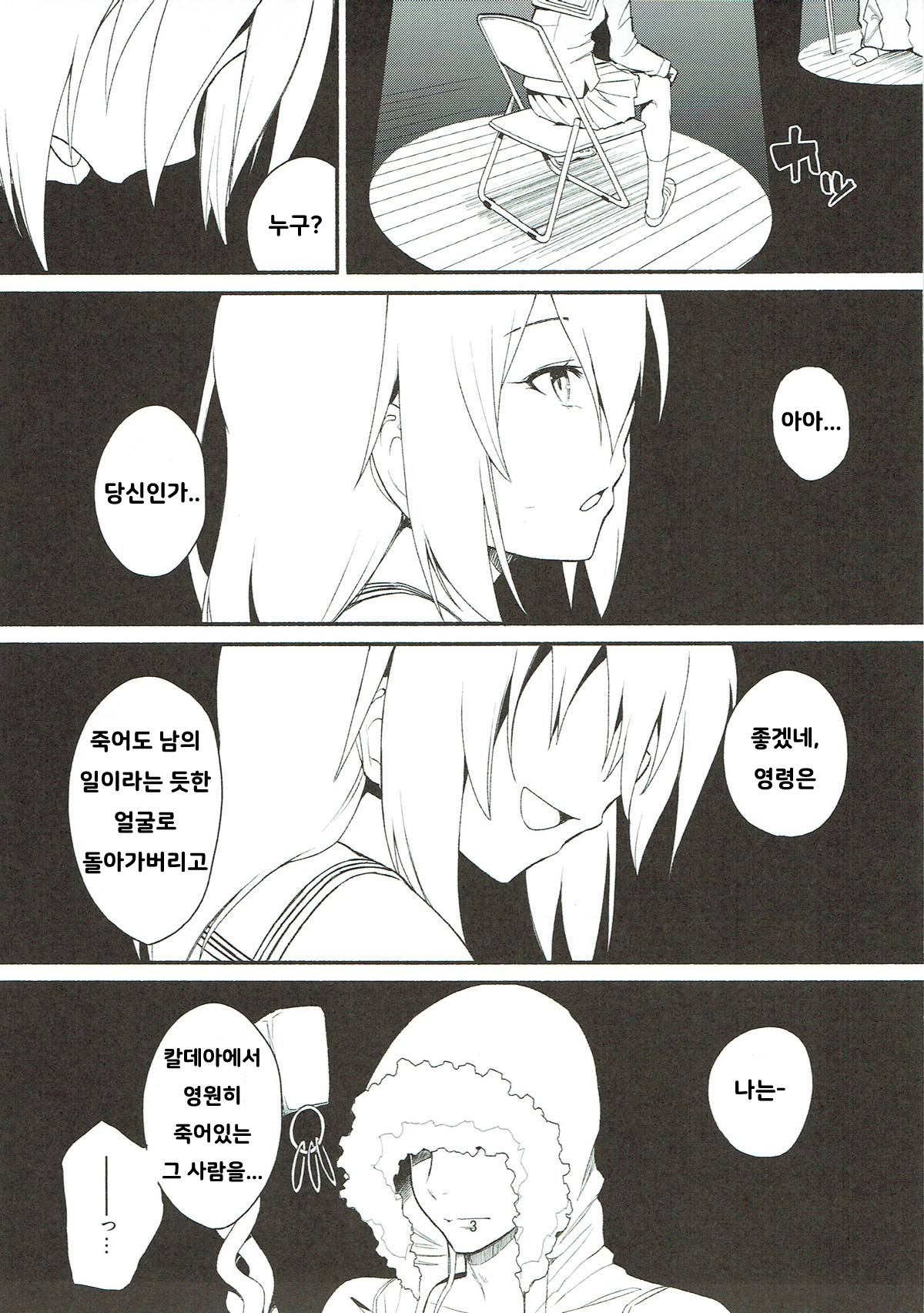 RE:INCARNATION page 2 full