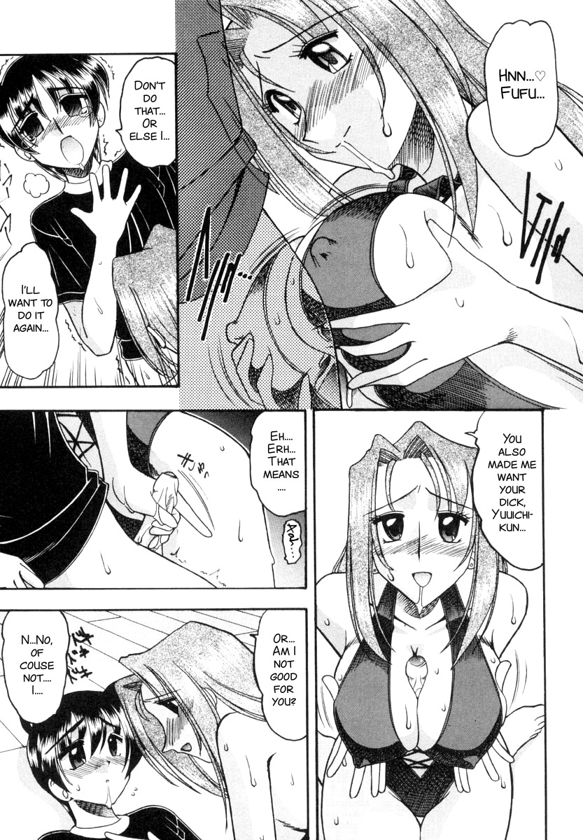 Yuuwaku Series page 11 full