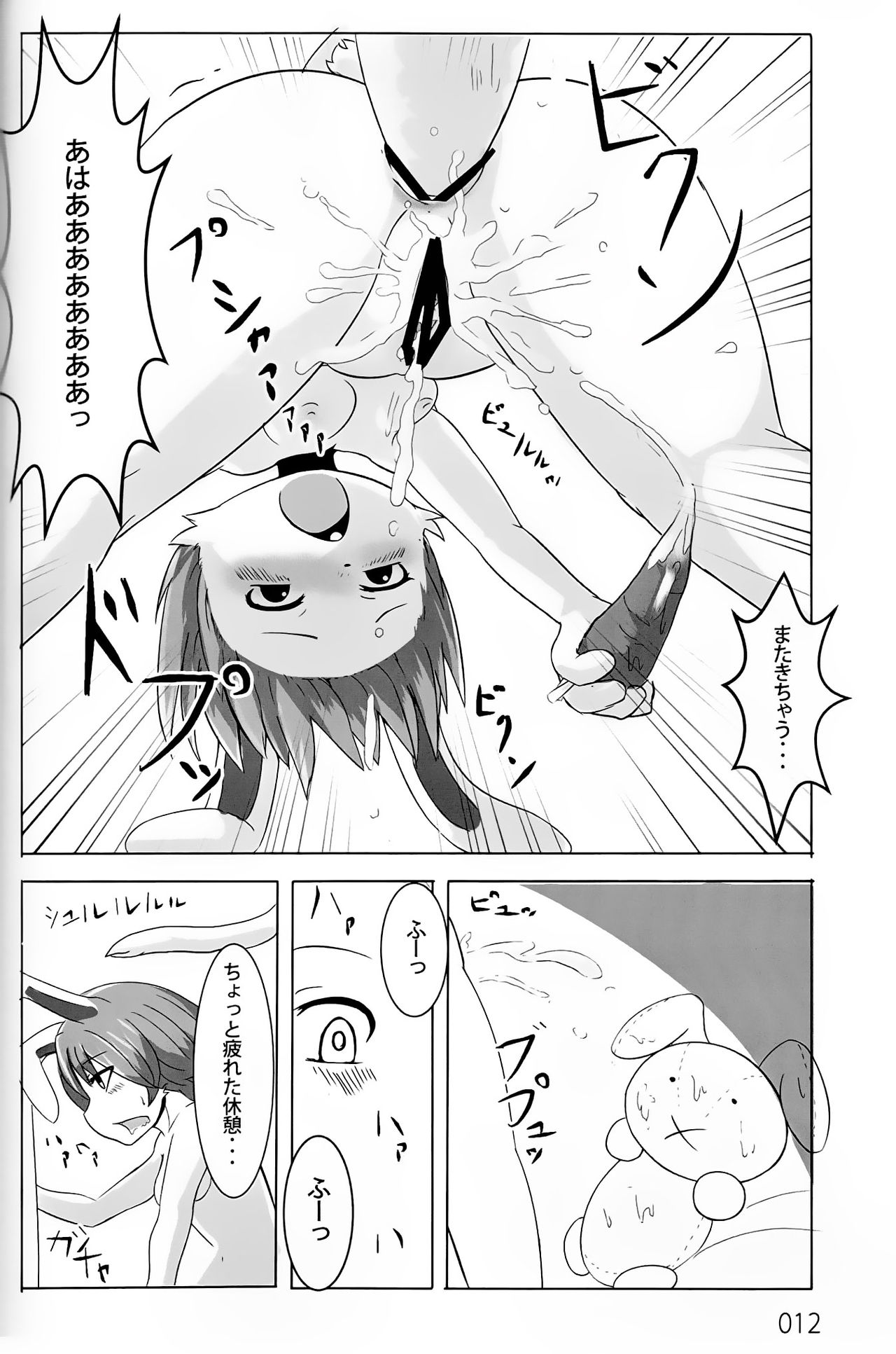 Yasai Seikatsu page 11 full