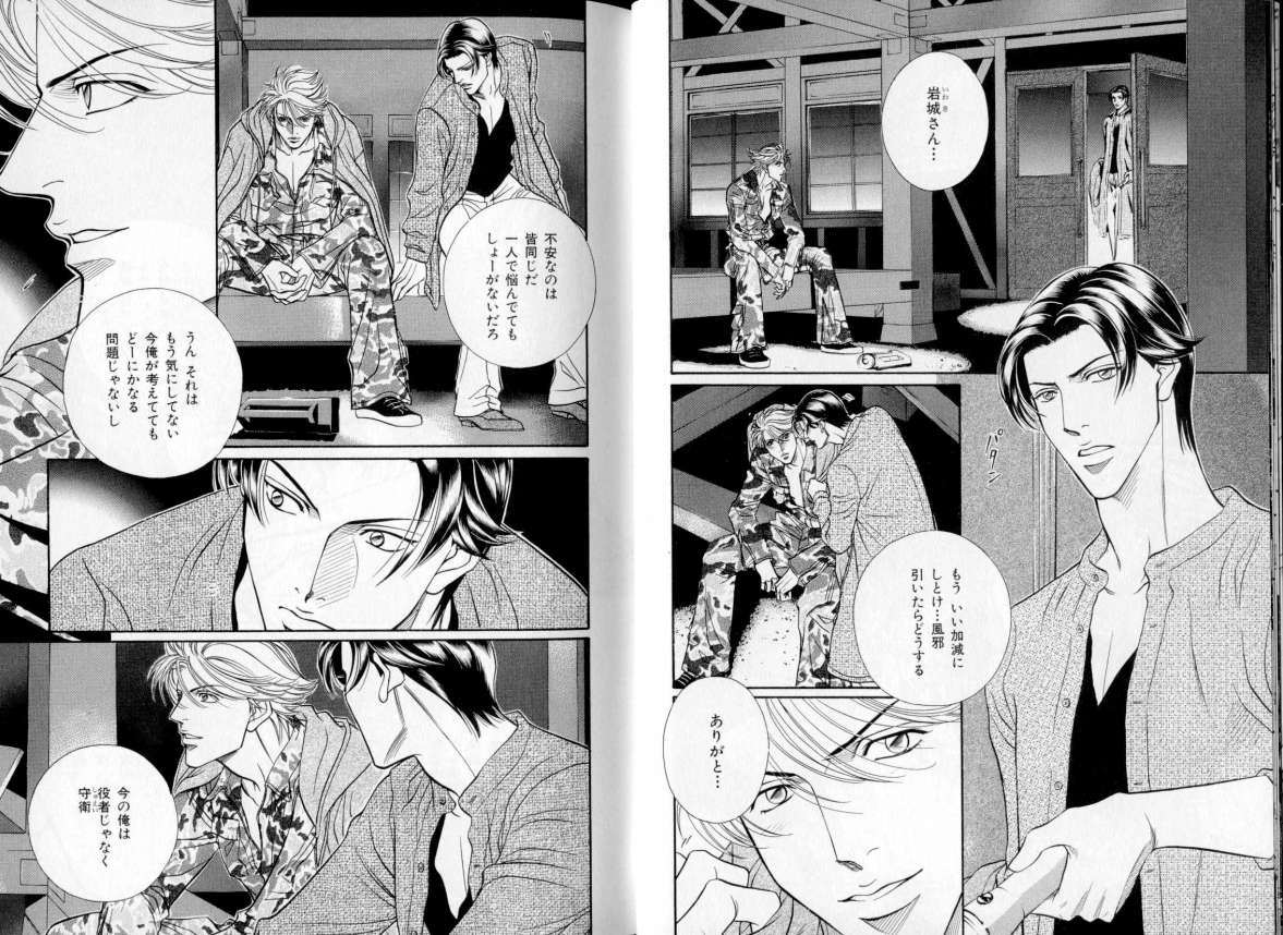 B-BOY LUV 06 暴君特集 page 12 full