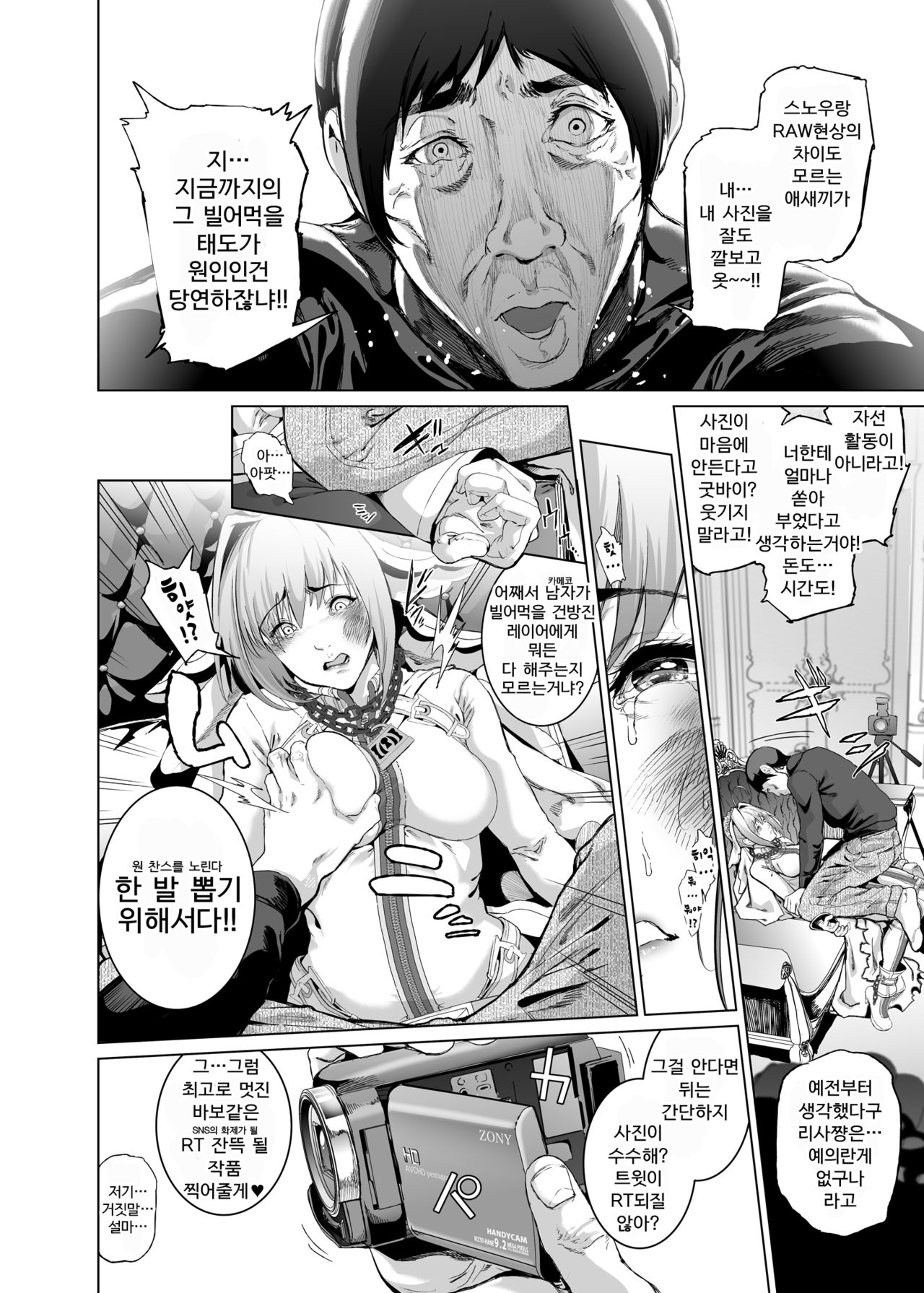 Cos wa Midara na Kamen ~Kuso Namaiki Geneki JK Layer FGO Cos de Kosatsu Studio Kyouiku Rape Hen~ | 코스는 음란한 가면 ~망할 건방진 현역JK 코스플레이어 FGO코스로 개인 스튜디오 조교레이프편 page 11 full