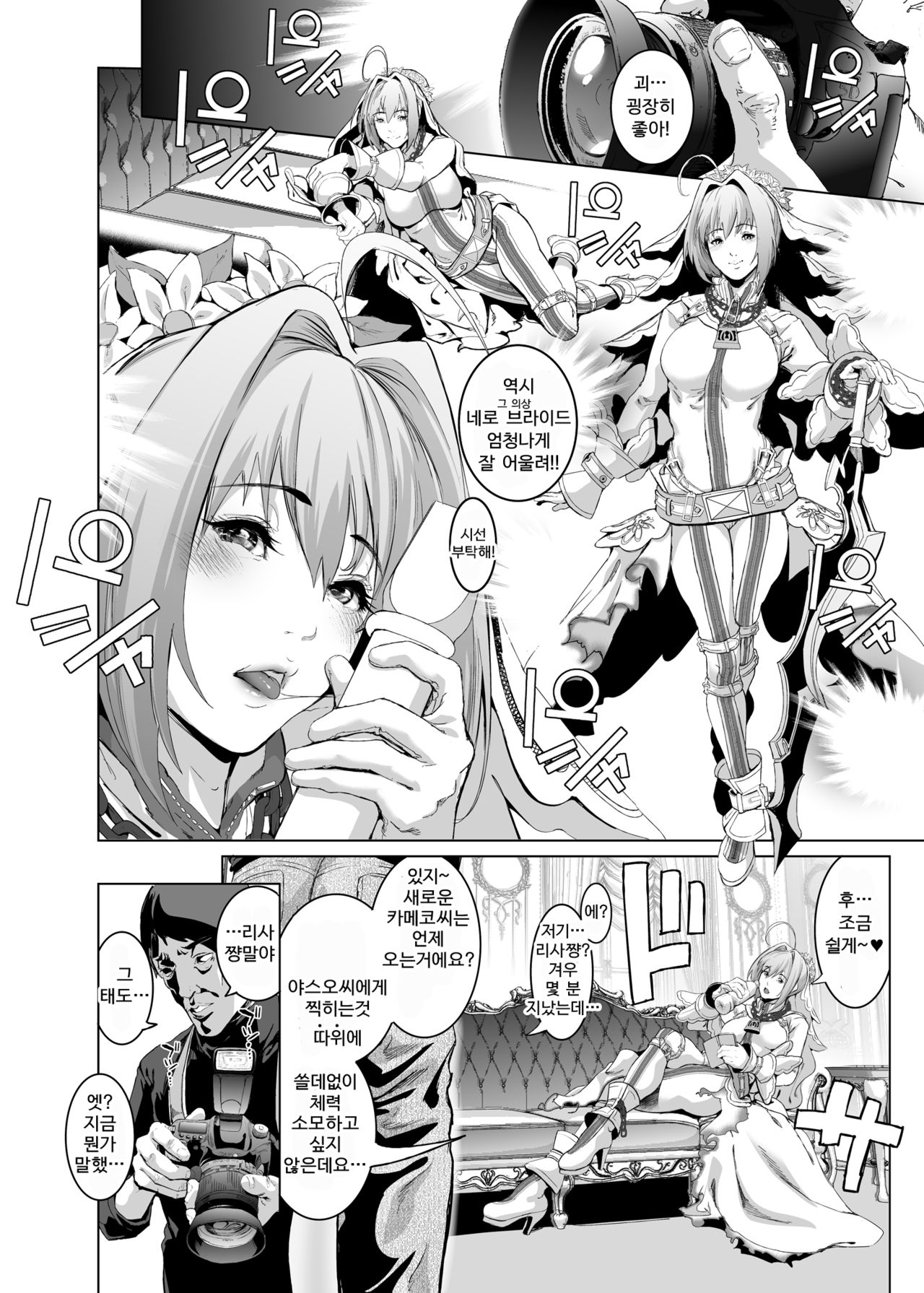 Cos wa Midara na Kamen ~Kuso Namaiki Geneki JK Layer FGO Cos de Kosatsu Studio Kyouiku Rape Hen~ | 코스는 음란한 가면 ~망할 건방진 현역JK 코스플레이어 FGO코스로 개인 스튜디오 조교레이프편 page 9 full