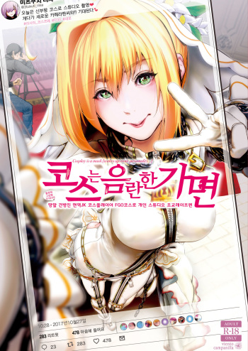 [viento campanilla (Suzuhane Suzu)] Cos wa Midara na Kamen ~Kuso Namaiki Geneki JK Layer FGO Cos de Kosatsu Studio Kyouiku Rape Hen~ | 코스는 음란한 가면 ~망할 건방진 현역JK 코스플레이어 FGO코스로 개인 스튜디오 조교레이프편 (Fate/Grand Order) [Korean] [Digital] cover