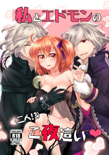 (Go! My Master ver.Girl2) [Kibou Kyoudan HOPE (Nekoha)] Watashi to Edmond no Yobai (Fate/Grand Order) [Sample] cover