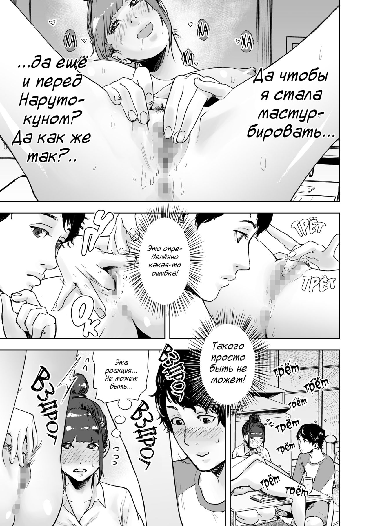 Shinsoushinri Randebuu | Рандеву с подсознанием page 11 full