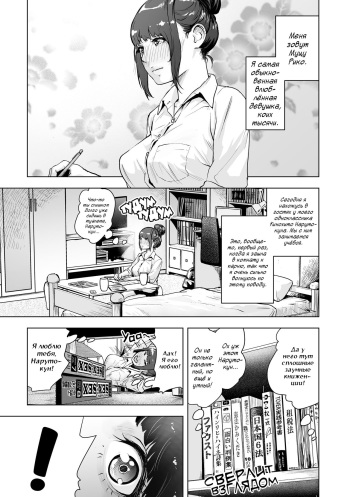 [Gesundheit] Shinsoushinri Randebuu | Рандеву с подсознанием (#Futsuu no Onnanoko) [Russian] [Vladislavis, ,,,] [Digital] cover