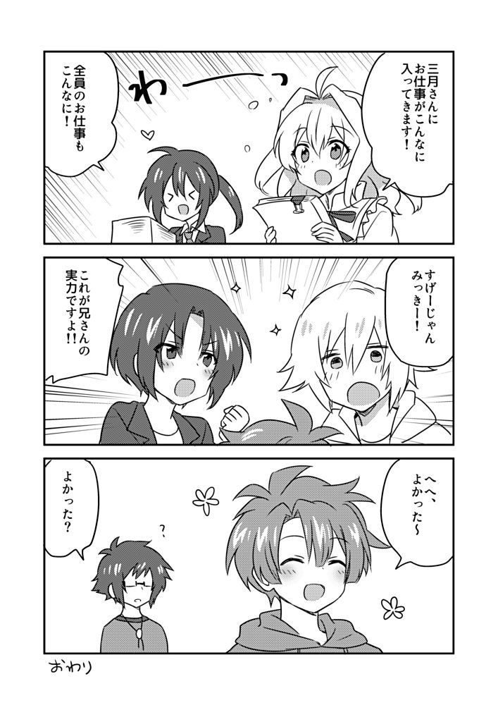Izumi Mitzuki chan kusuguri taikyuu satsuei page 11 full