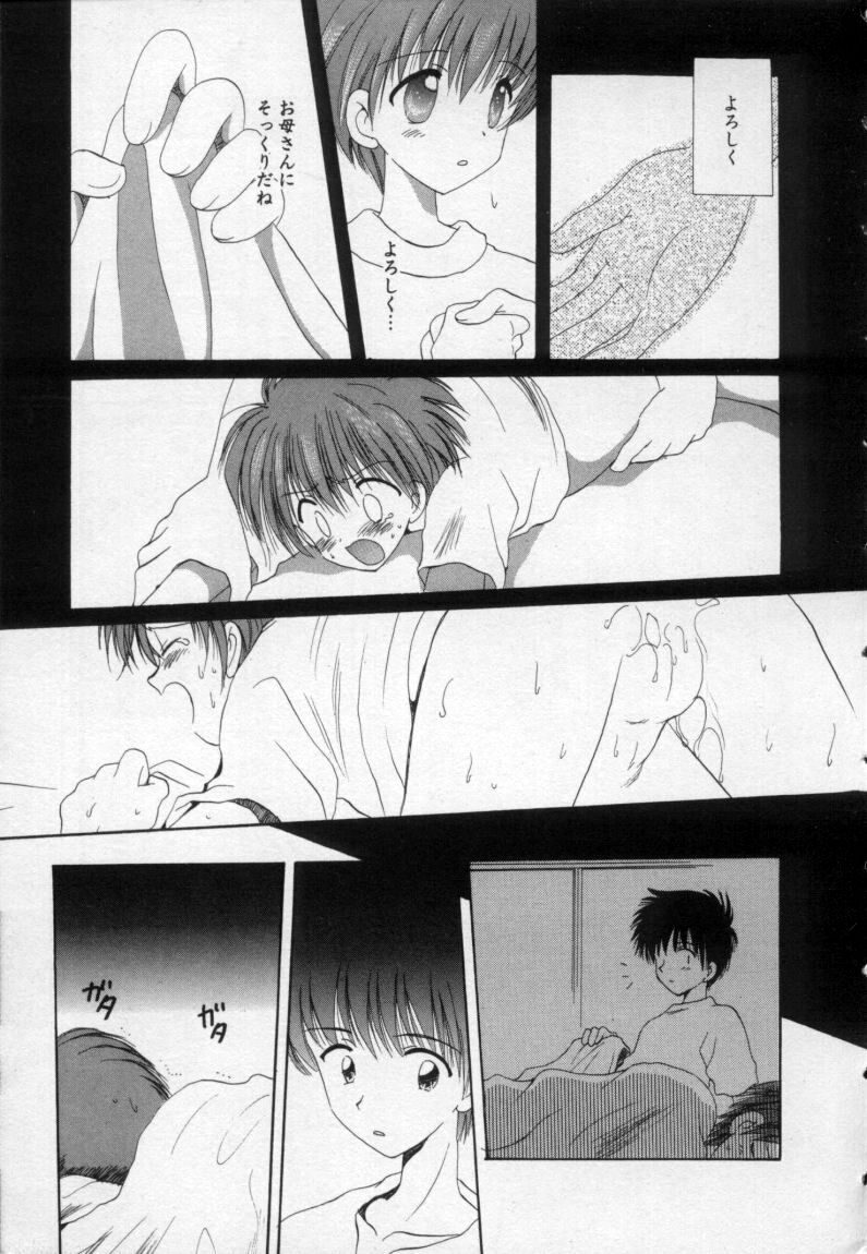 Owaru Sekai no Hoshi no Shita page 12 full