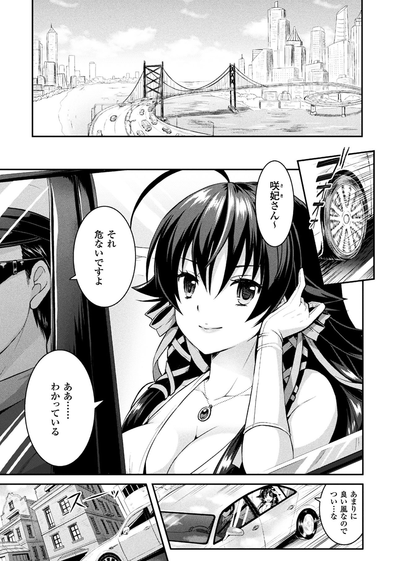 Curse Eater Juso Kuraishi page 7 full