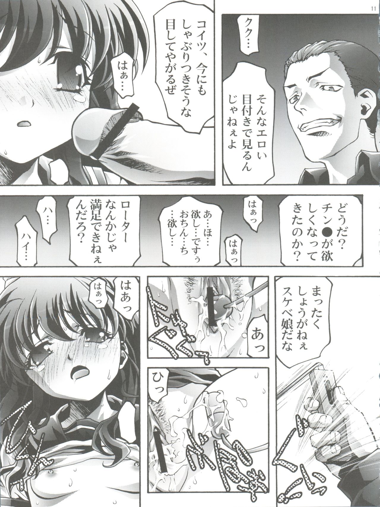 Dorei Twins 2 page 11 full