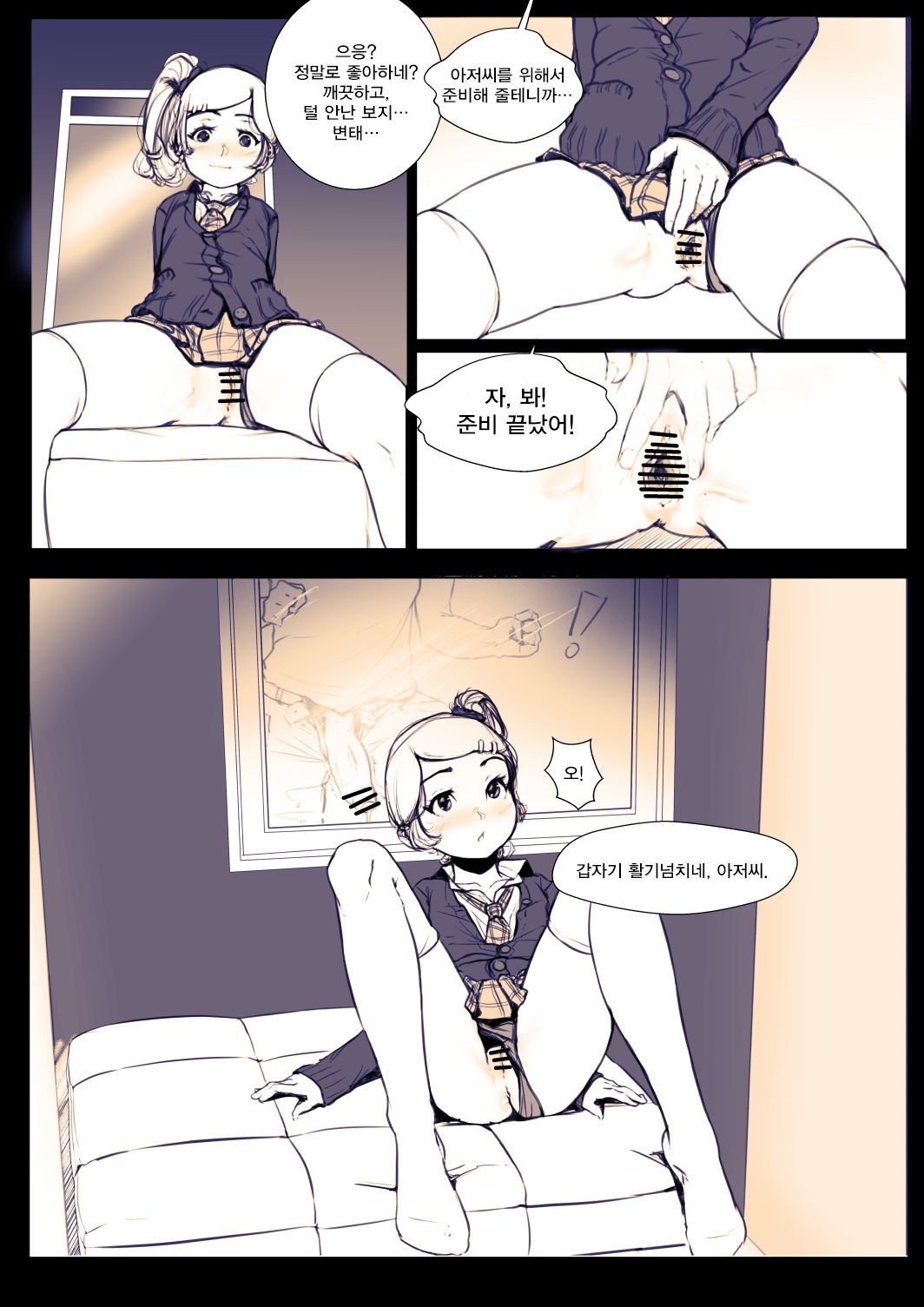 Honeypot Laura's Episode page 11 full