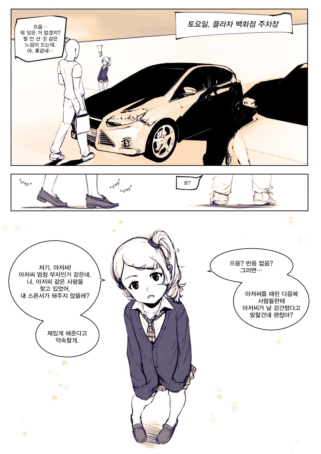 Honeypot Laura's Episode page 4 full