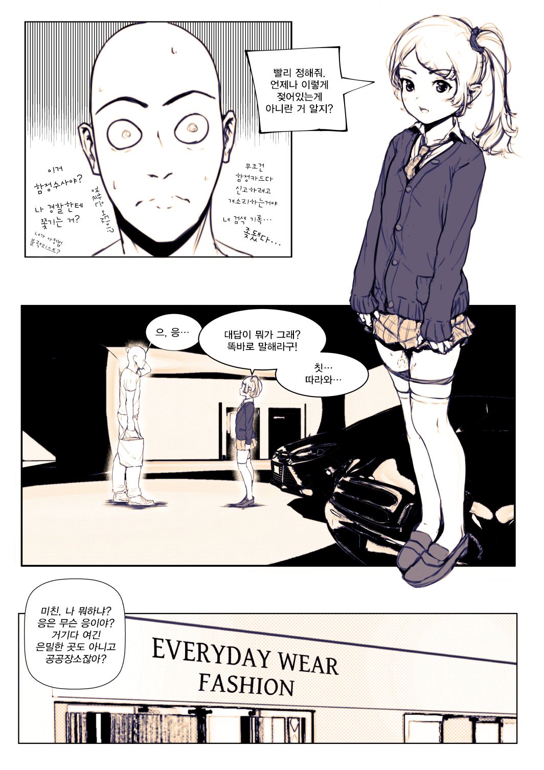 Honeypot Laura's Episode page 5 full