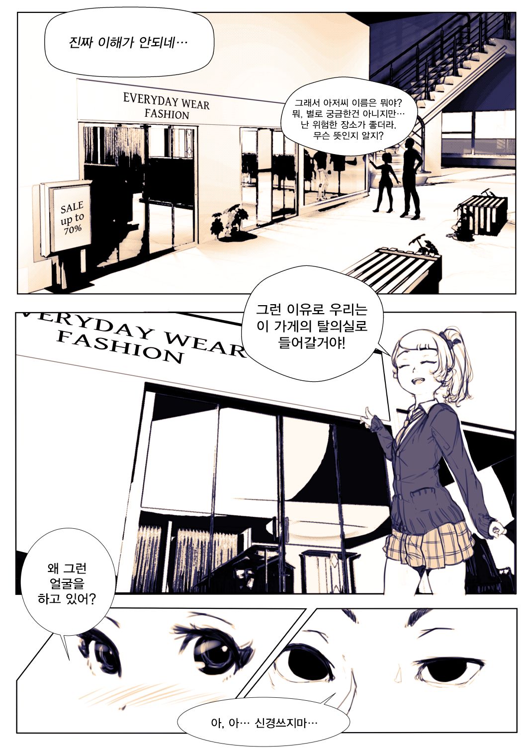 Honeypot Laura's Episode page 6 full