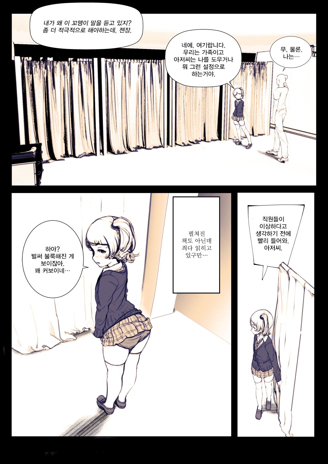 Honeypot Laura's Episode page 7 full