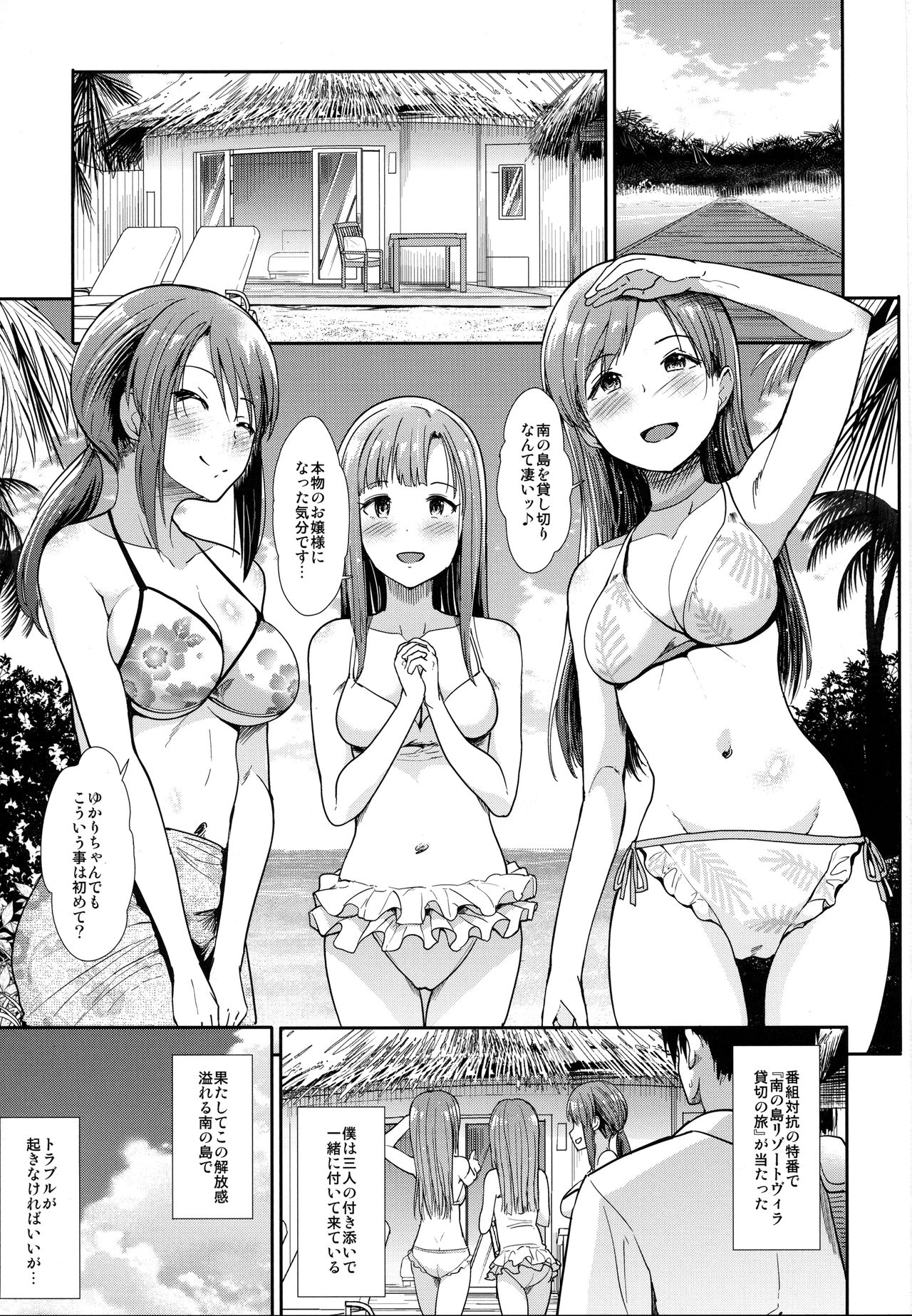 Seiso Sannin Musume Tokonatsu Rakuen page 2 full