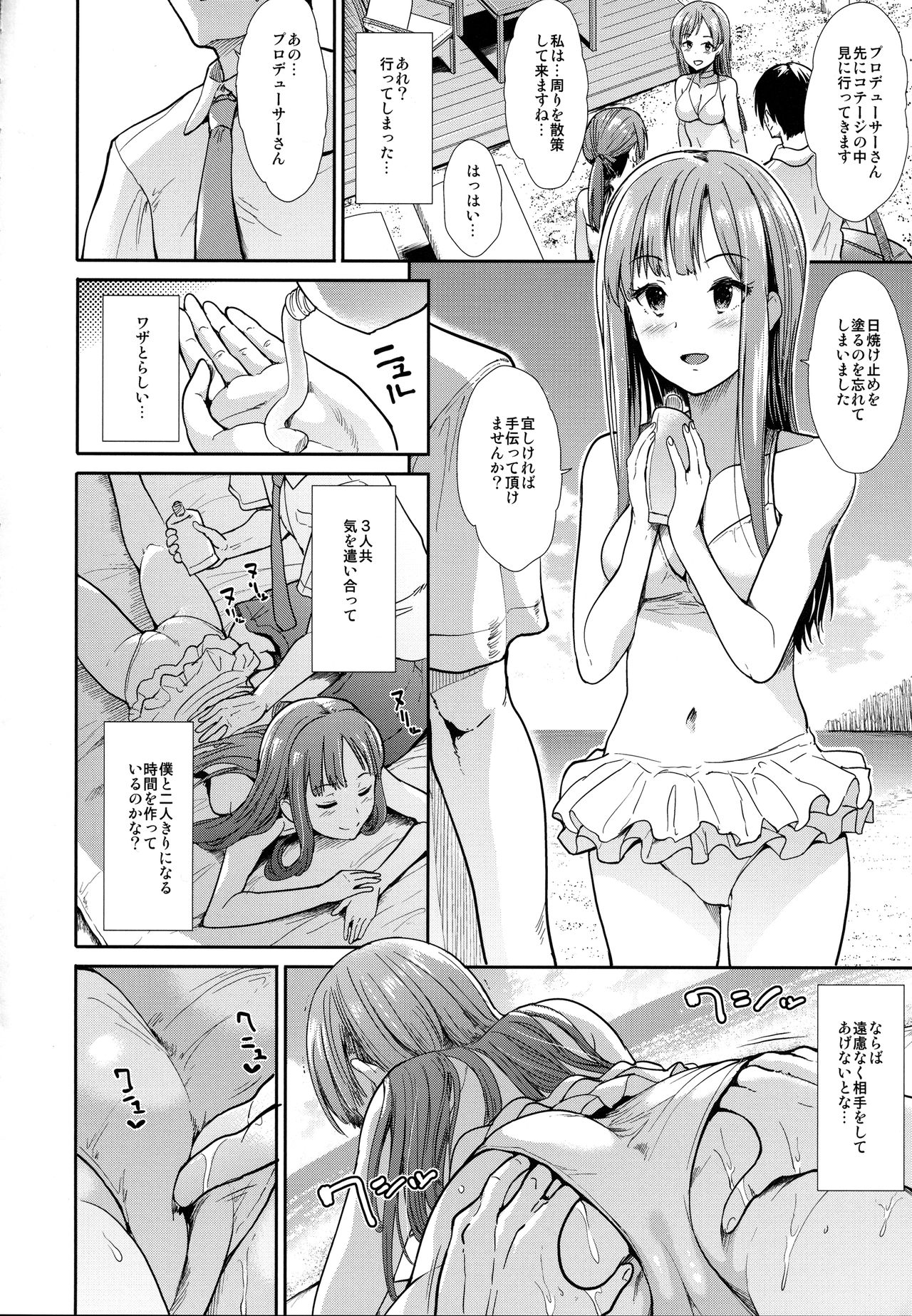 Seiso Sannin Musume Tokonatsu Rakuen page 3 full