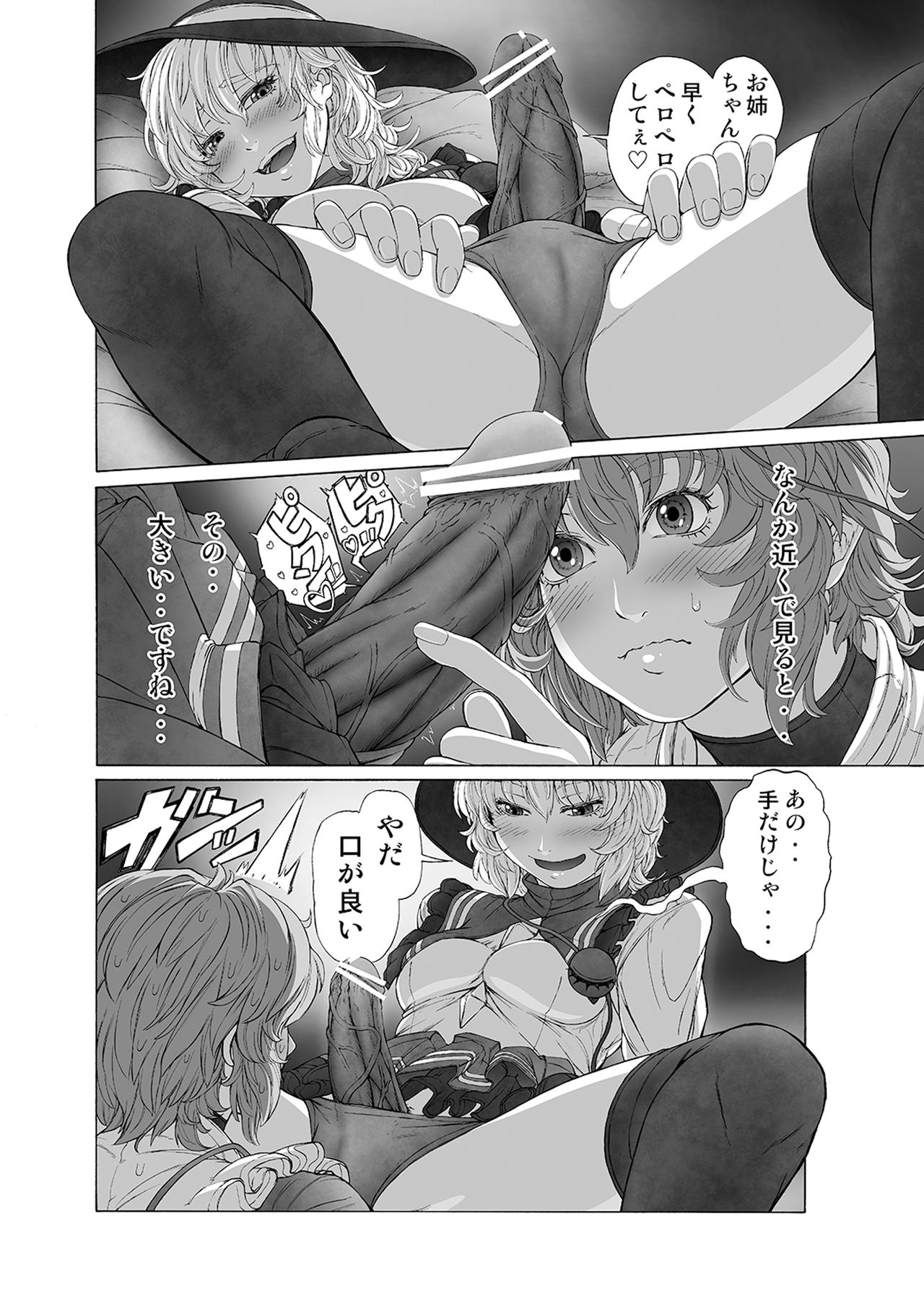 MAGNUM KOISHI -COMPLETE- page 10 full