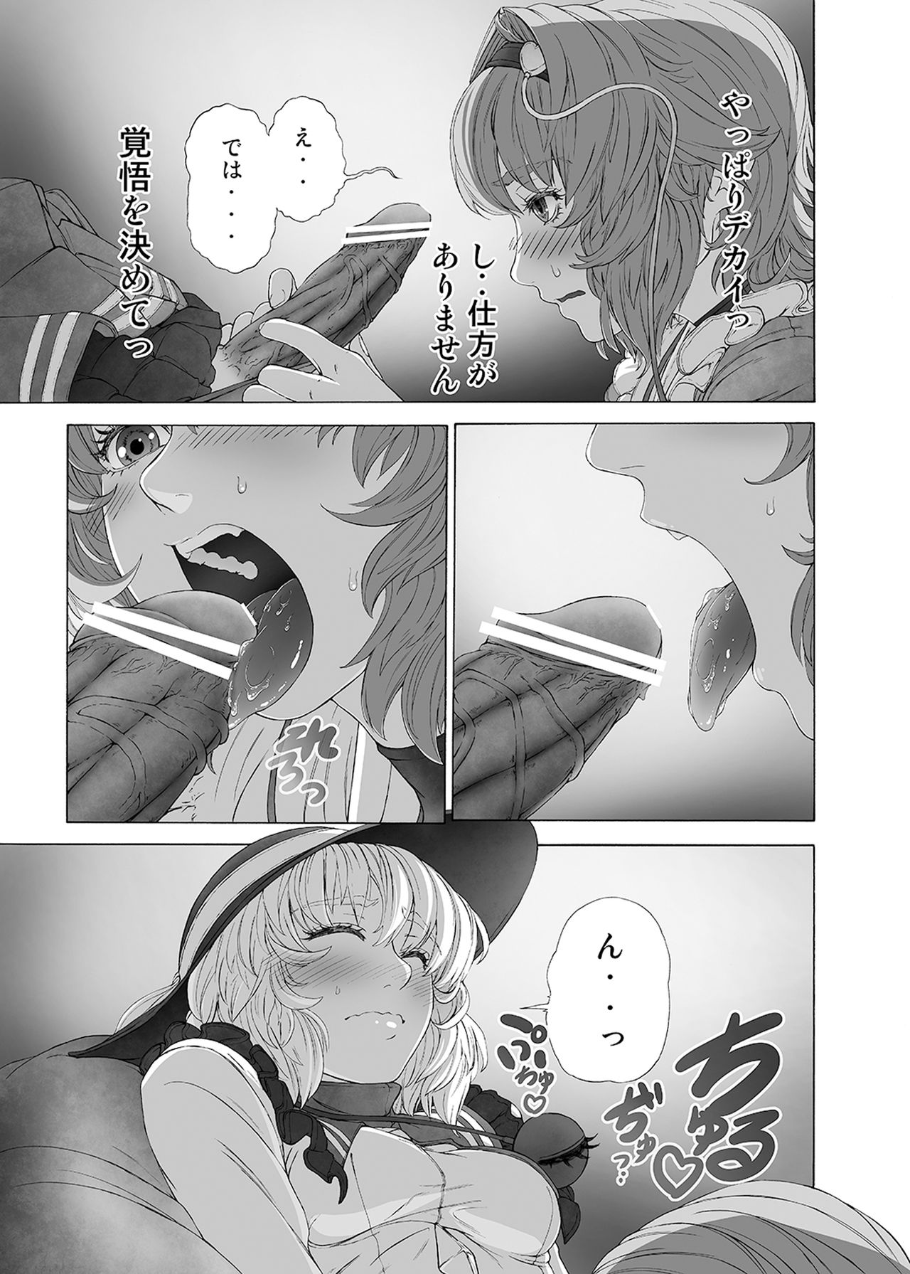 MAGNUM KOISHI -COMPLETE- page 11 full